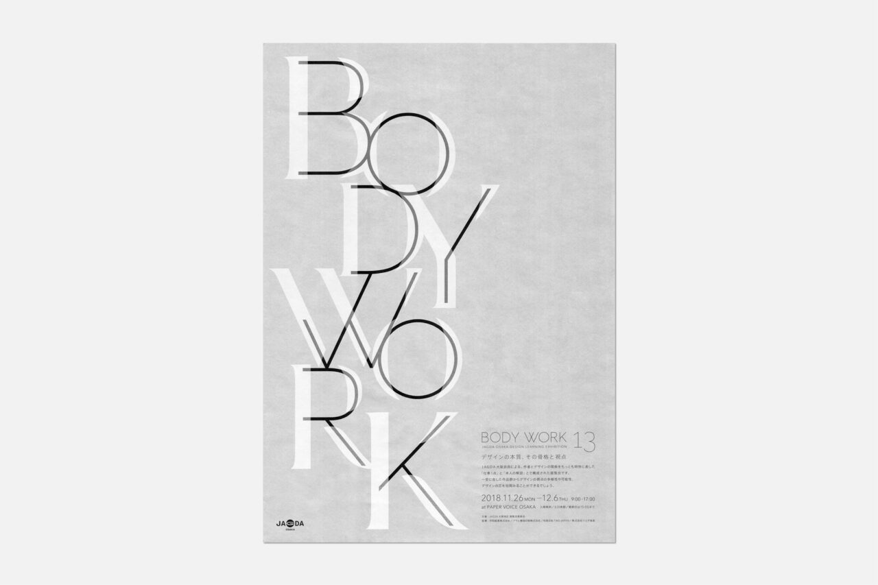 BODY WORK 13 ポスター