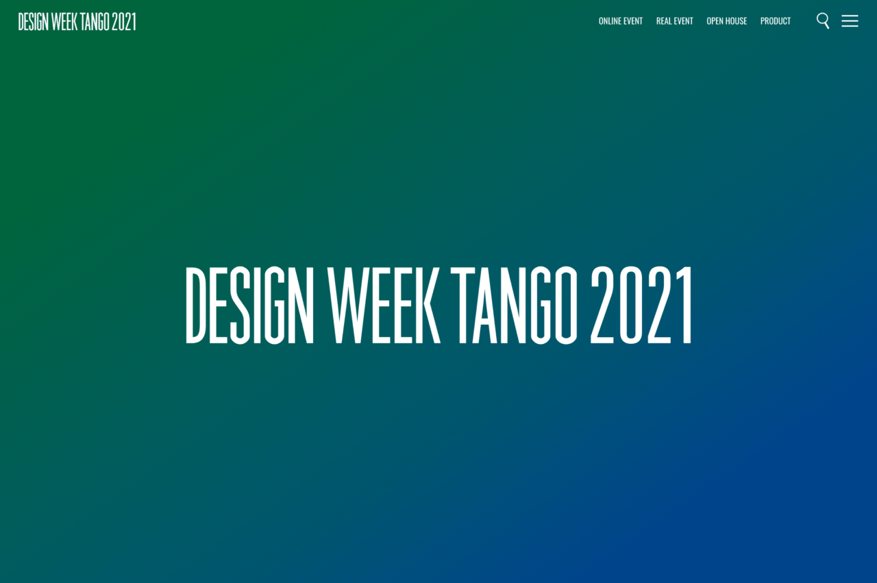 DESIGN WEEK TANGO 2021 ウェブサイト
