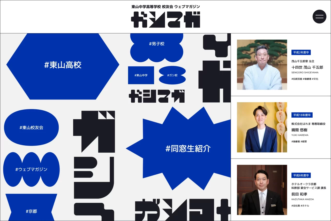 ガシマガ ウェブサイト