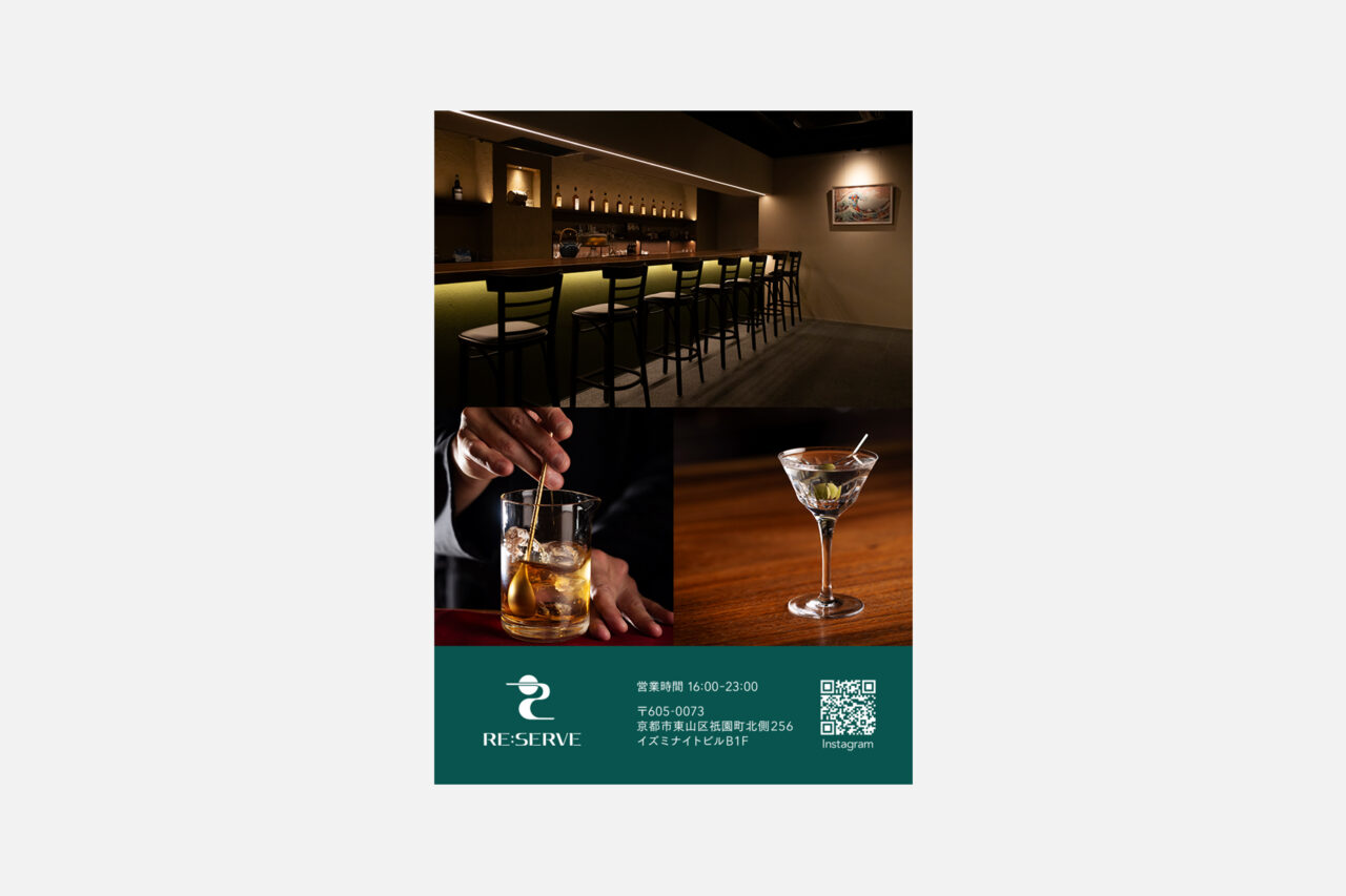 RE:SERVE フライヤー